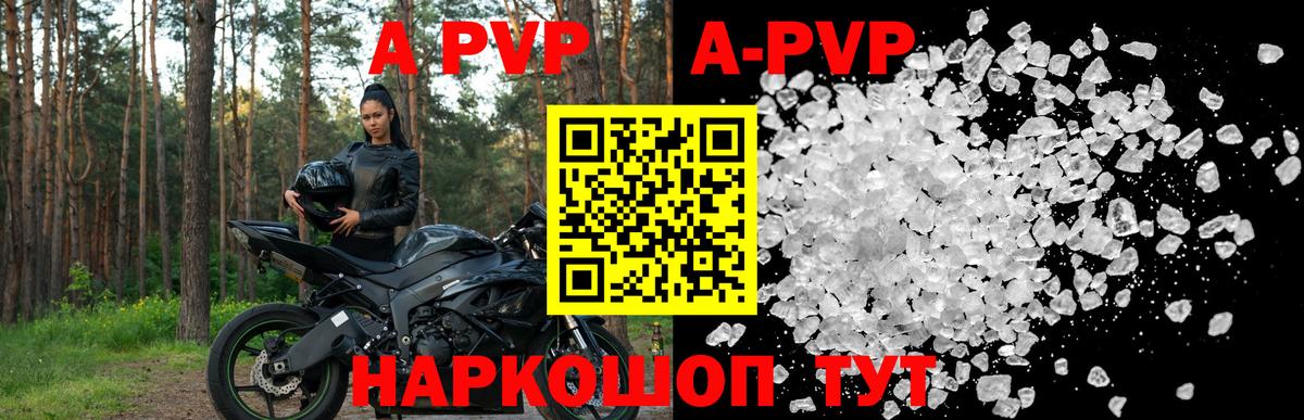 APVP VHQ  Вход с VPN  Сарапул  Alfa_PVP  Alpha PVP крисы CK  А ПВП VHQ 
