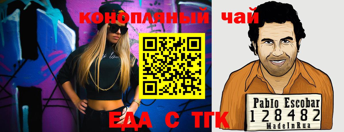 Cannafood марихуана Сарапул