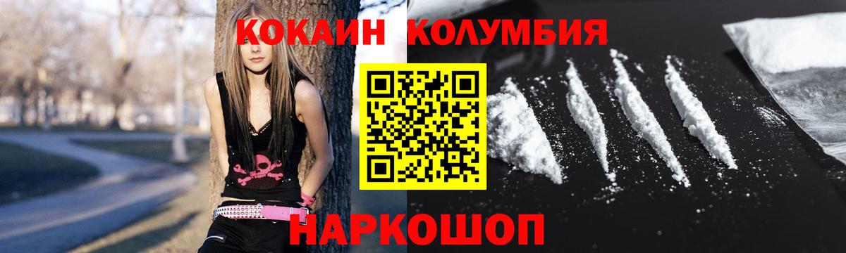 Cocaine Колумбийский Сарапул