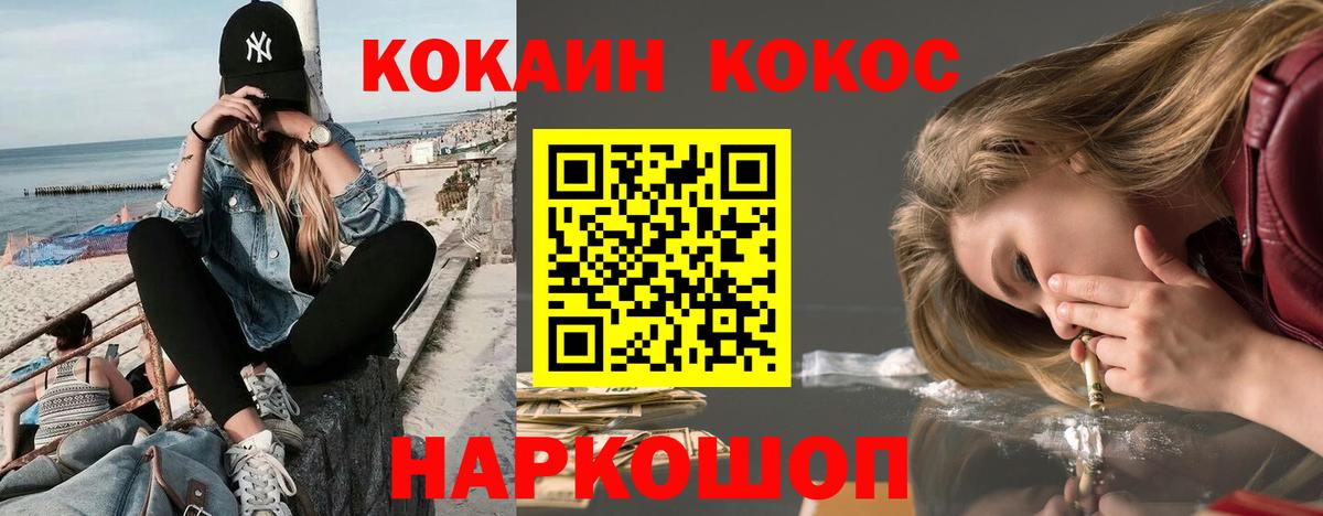 Сарапул  Cocaine Эквадор  Вход с VPN  Cocaine  КОКАИН 99% 