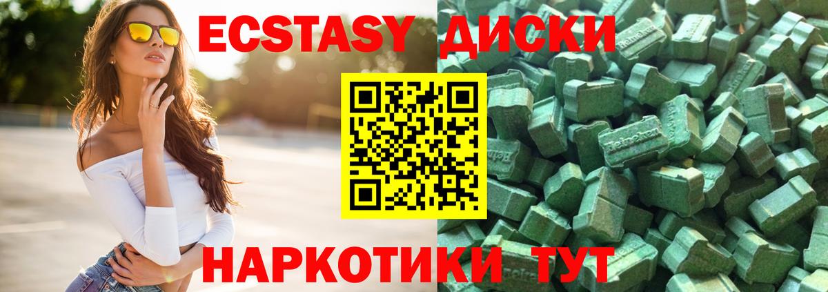 Экстази VHQ  Ecstasy ешки  Сарапул  shop наркотические препараты  Вход с VPN  Экстази 