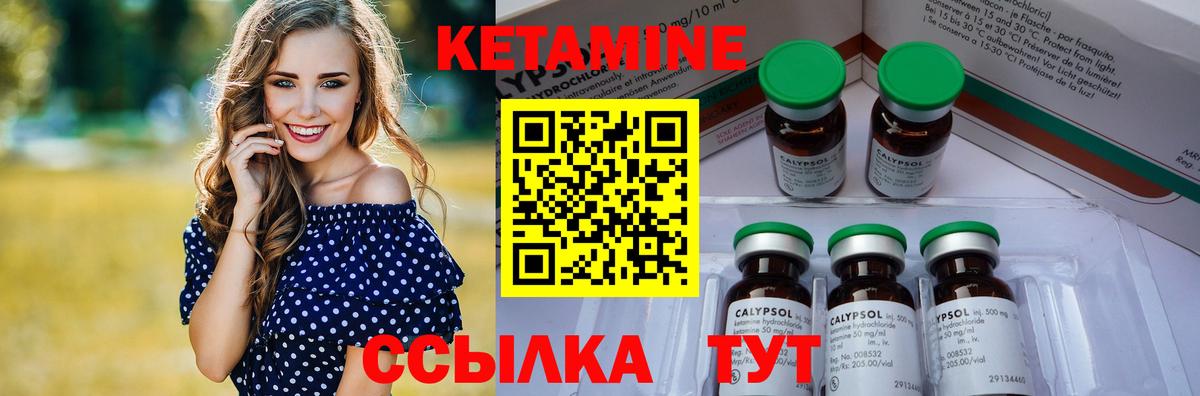 Кетамин VHQ  Вход с VPN  Сарапул 