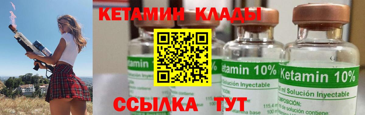 Кетамин ketamine Сарапул