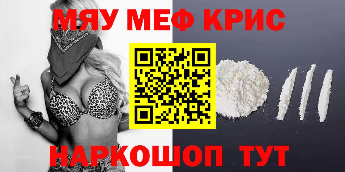 Мефедрон мука Сарапул
