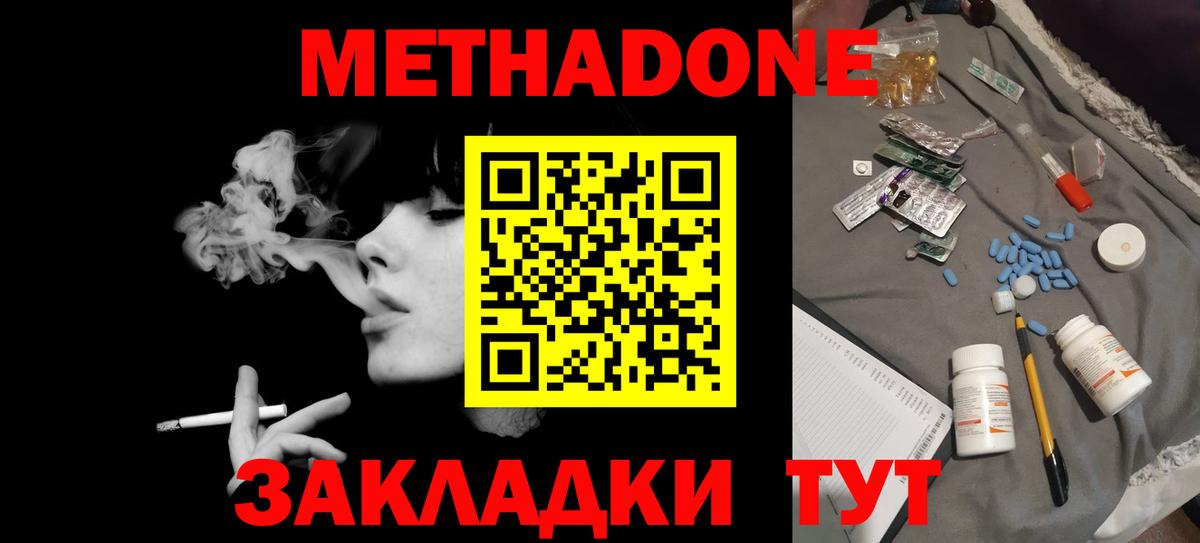 Сарапул  МЕТАДОН methadone  hydra ссылки  Вход с VPN 