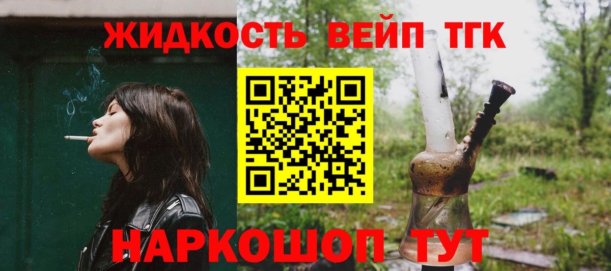 ТГК концентрат Сарапул