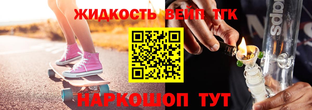 ТГК вейп с тгк  Вход с VPN  цены наркотик  Сарапул  Дистиллят ТГК вейп 