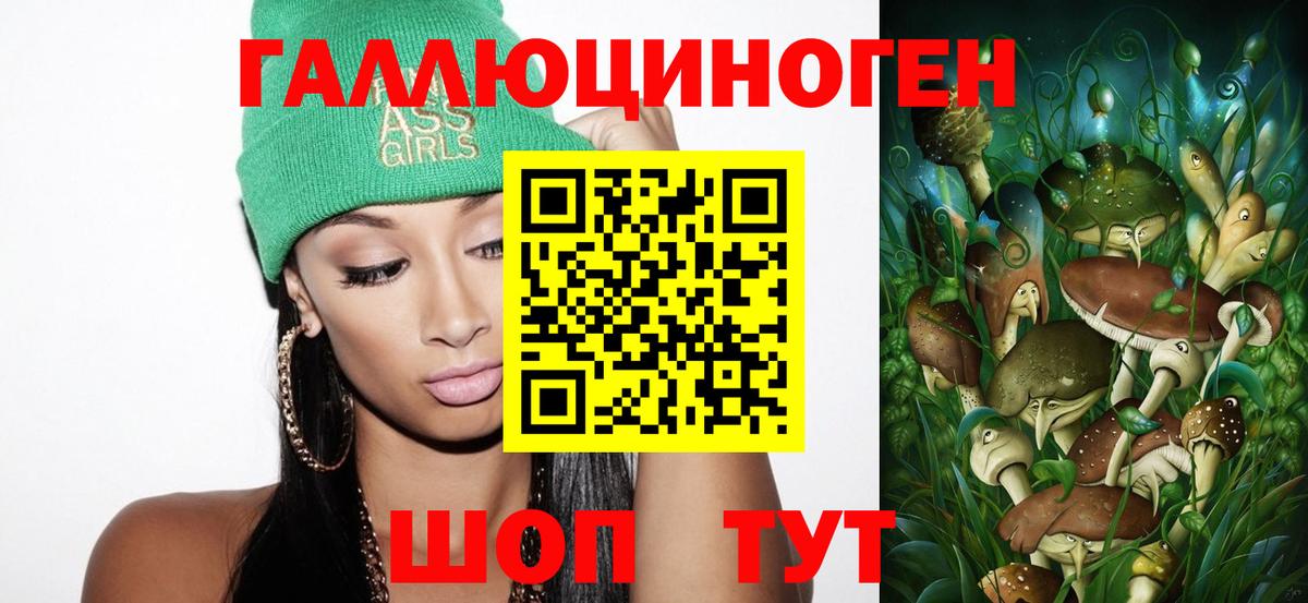 Псилоцибиновые грибы мицелий  Вход с VPN  купить наркотики цена  Сарапул 