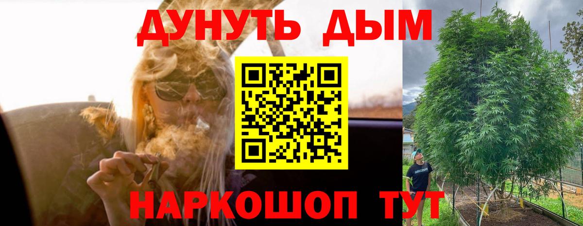 Каннабис THC 21%  Вход с VPN  Сарапул  Конопля планчик  Канабис MAZAR 